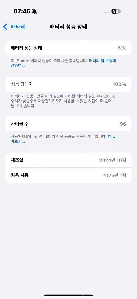 아이폰16 프로 256기가 화이트 티타늄 팝니다.--8