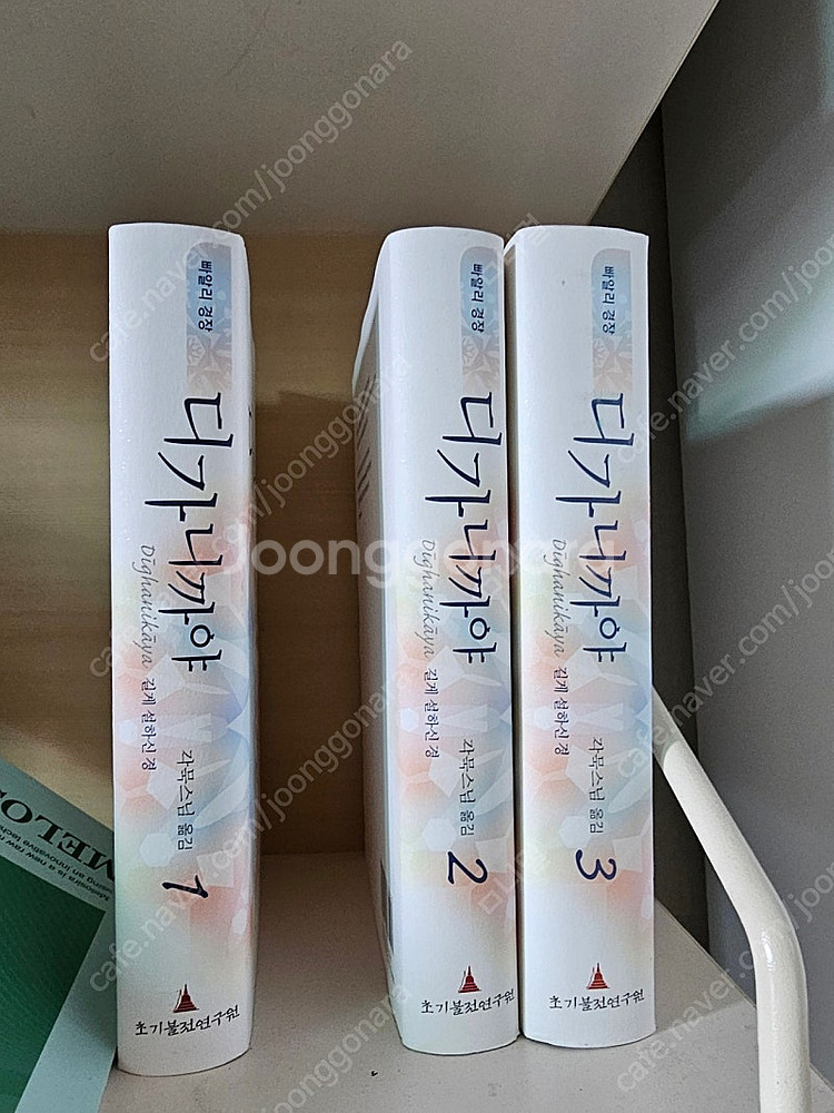 다가니까야 3권 새책--0