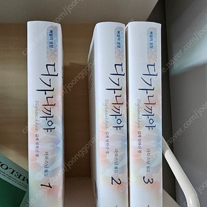 다가니까야 3권 새책