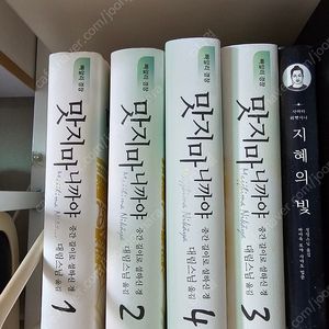 맛가마니까야 대림스님 4권세트 새책