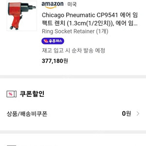 에어 임팩트