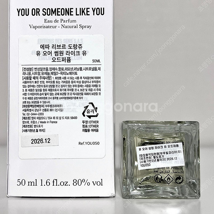[국문라벨 새제품] 에따 유올썸 50ml--5