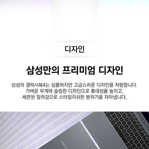 [미개봉새상품] 삼성 갤럭시북4 NT750XGK