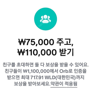총17만수령 월드코인 55000에 삽니다.