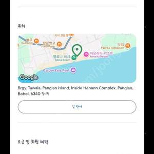 보홀 헤난 타왈라 5/31 - 6/3 3박4일