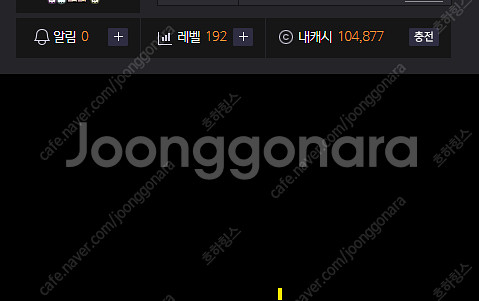 충전된 넥슨캐시 10만원 8만원에 판매합니다.--0