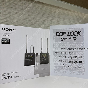 미개봉 소니 UWP-D21 소니코리아 정품