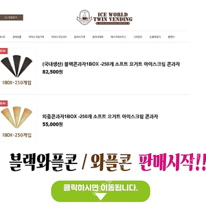 판매 요거트아이스크림 소프트아이스크림기계 아이스트로 ISI-161TH 중고