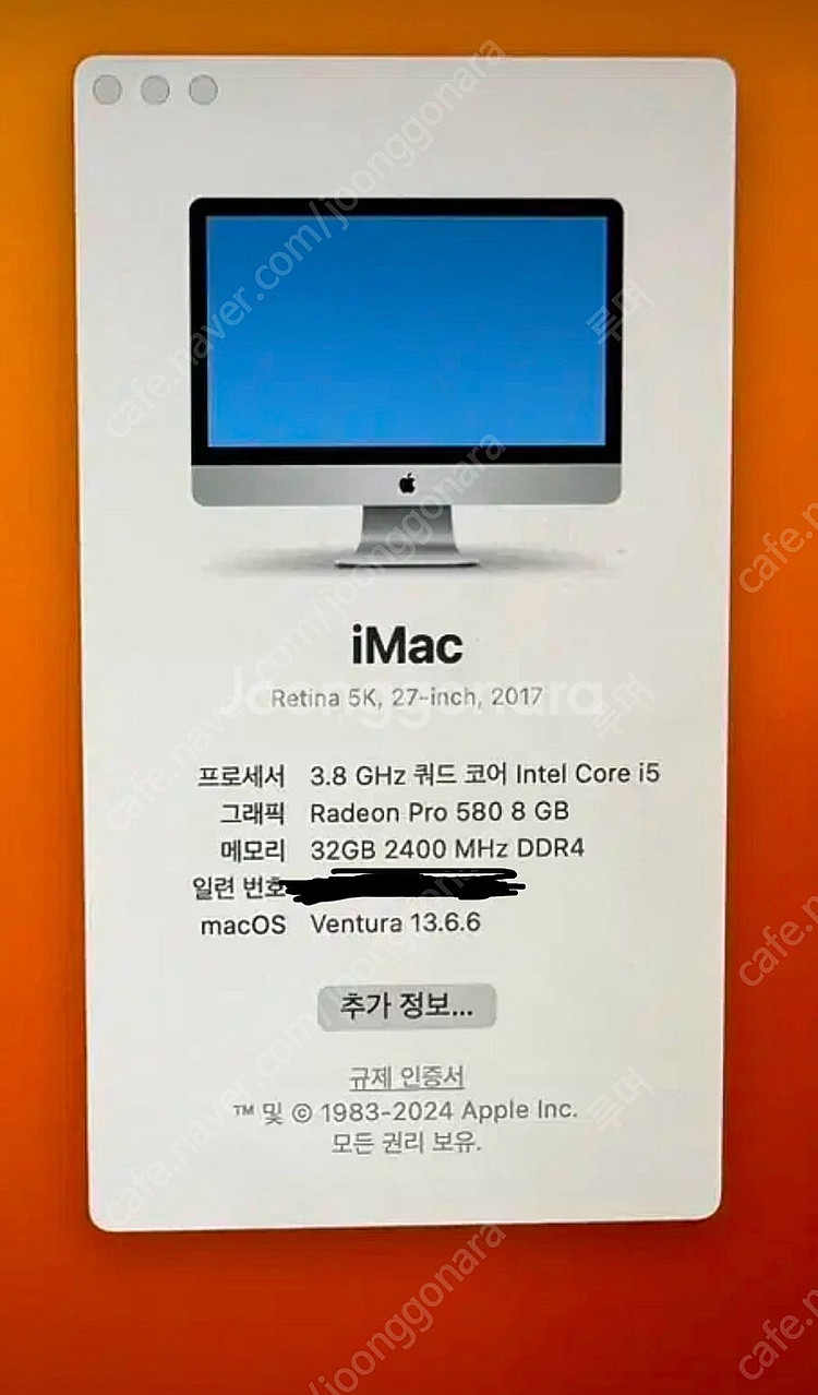 아이맥 imac 2017 27인치 판매합니다 CTO--0