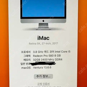 아이맥 imac 2017 27인치 판매합니다 CTO
