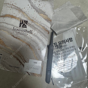 이노브쉘 까르띠에 러브 브레이슬릿 러브팔찌 미듐 보호필름