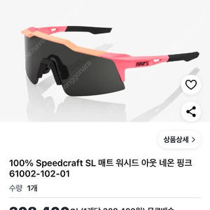 100%, 오클리, 루디 고글모음