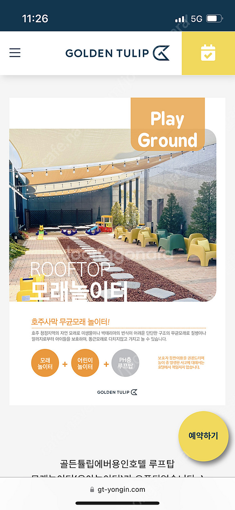 에버용인 골든튤립 호텔 숙박권 판매합니다.--2