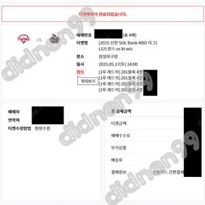 통로석 엘지트윈스 vs KT 5월 17일 토요일 1루 레드석 2연석 4연석