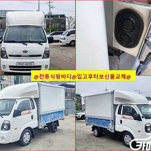 [소형화물][윙바디]봉고3 1.0톤/킹캡/장축/(CRDi) (3인승 /1톤) 중고차중고차매입전액할부저신용자신불자소액할부현금카드 전부 가능합니다!