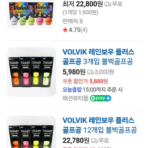 볼빅골프공