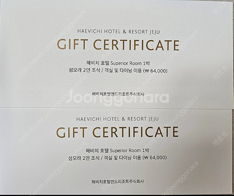 제주 해비치cc 라운드권 2장(5월 31일,6월 1일)--0