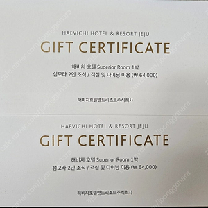제주 해비치cc 라운드권 2장(5월 31일,6월 1일)