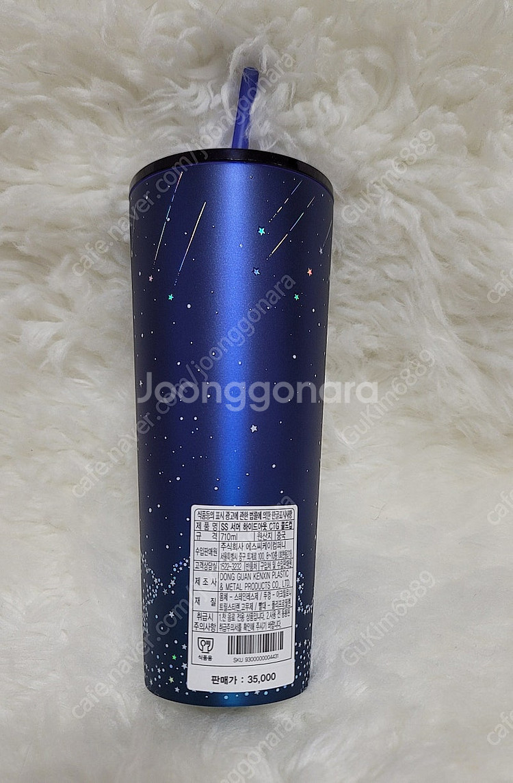 스타벅스 서머 하이드아웃 CTG 콜드컵 710ml (새...--2