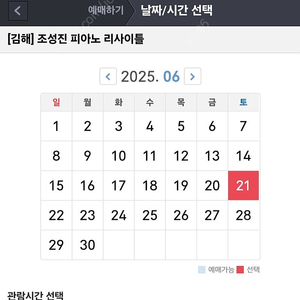 조성진 김해 2층 s석 양도
