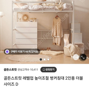 벙커침대 2종류