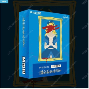 탁상탐정단(머더미스터리) 시리즈 5,6 팝니다.(얼굴없는 앨리스, 황혼에 웃는소녀)