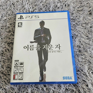 PS5 이름을 지운자 (용과같이7 외전) 택포 2.8