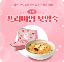 본죽 5만원권 판매합니다--0