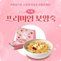 본죽 5만원권 판매합니다