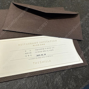 신라호텔 더파크뷰 뷔페 2장