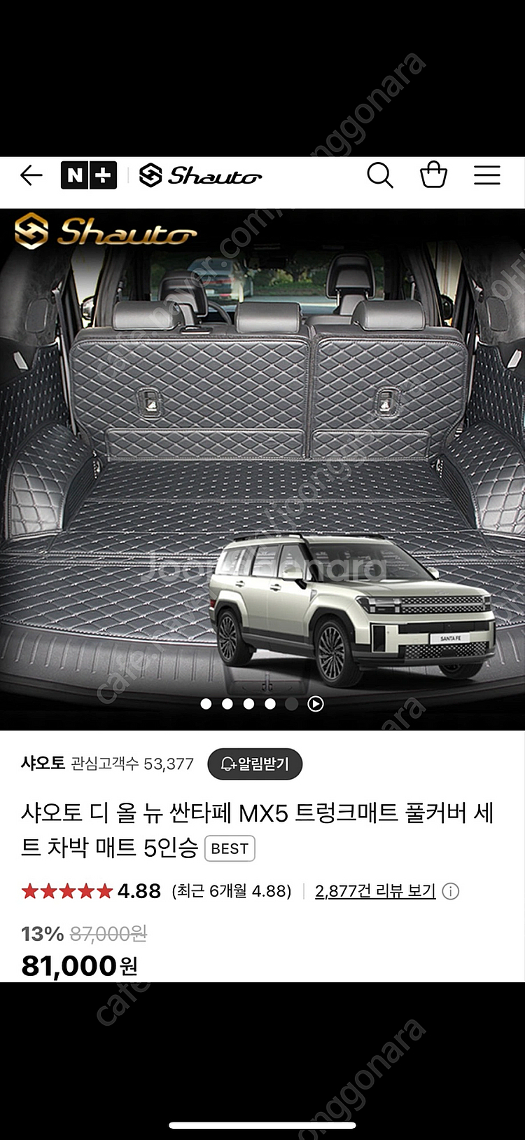 샤오토 쏘렌토 MX5 트렁크매트(차박용)--0