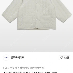 블루독 퀼팅 리버서블 하트 점퍼 24개월(90)