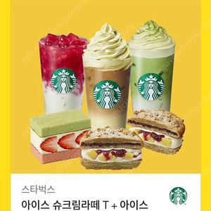 스타벅스 교환권 판매
