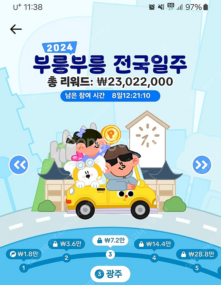틱톡라이트 신규가입 7만원모십니다--0