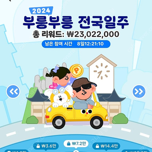 틱톡라이트 신규가입 7만원모십니다