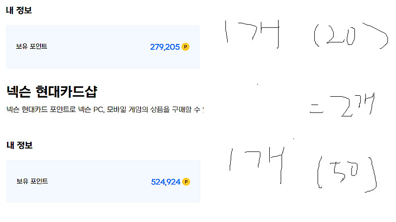 넥슨캐시 판매합니다. 70만원 (93% = 65만원)--0