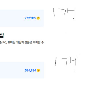 넥슨캐시 판매합니다. 70만원 (93% = 65만원)