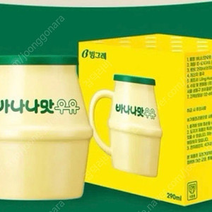 바나나우유 머그컵 미개봉 새상품 판매
