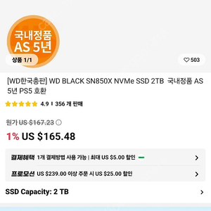 미개봉) WD Black SN850X 2TB