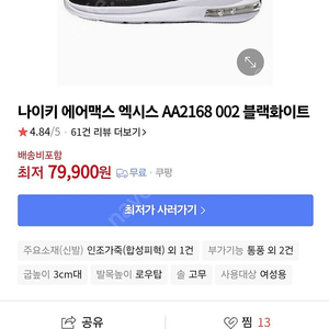 나이키 에어맥스엑시스 240 운동화