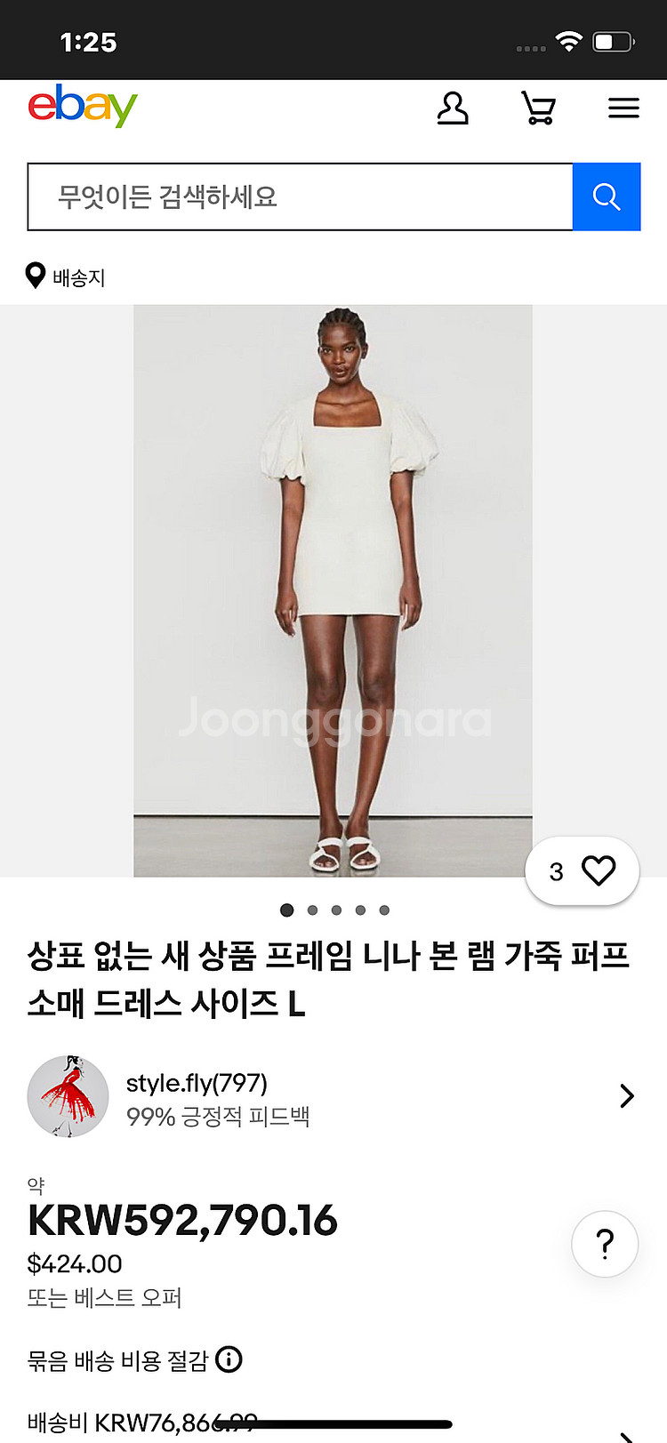 명품FRAME 양가죽100 퍼프 원피스--2