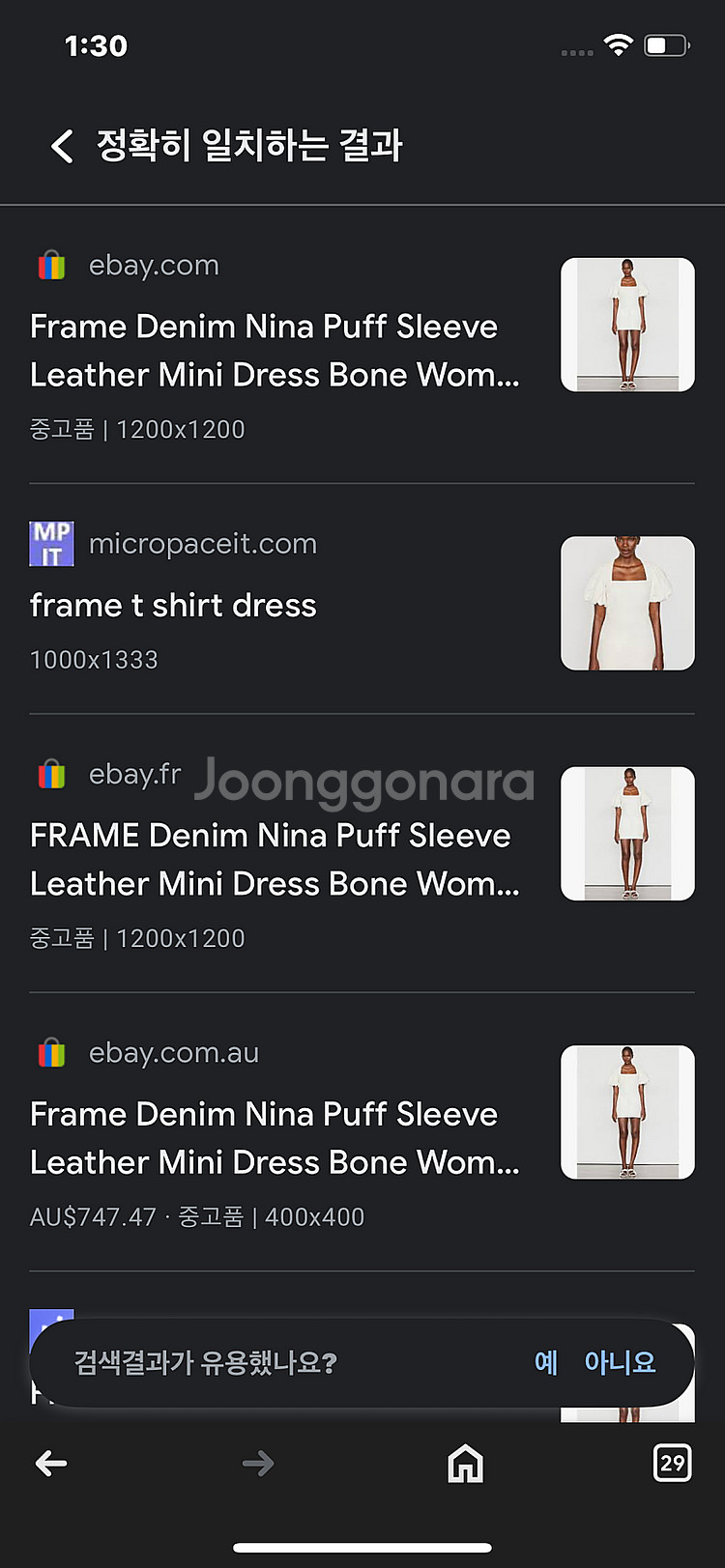 명품FRAME 양가죽100 퍼프 원피스--9