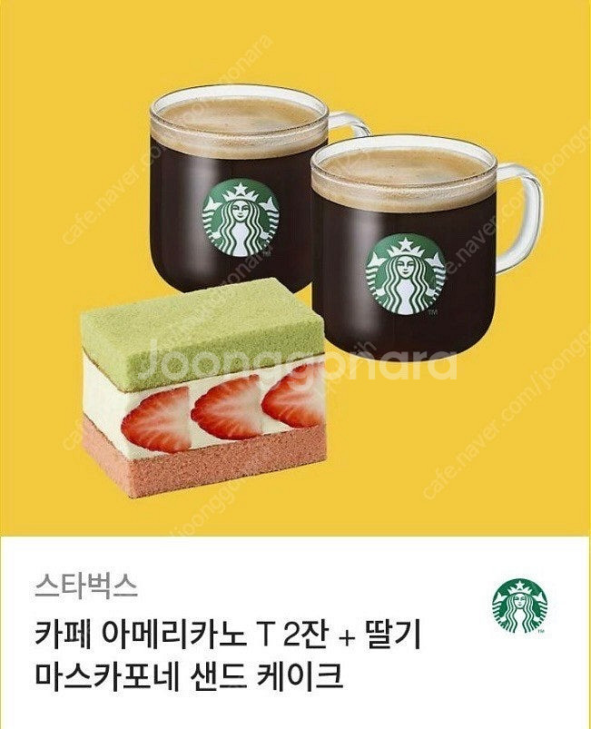 스타벅스 카페 아메리카노 T 2잔 + 딸기 마스카포네 ...--0