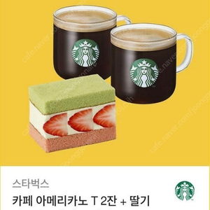 스타벅스 카페 아메리카노 T 2잔 + 딸기 마스카포네 샌드 케이크