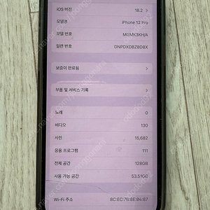 아이폰12프로 팝니다 상태a급
