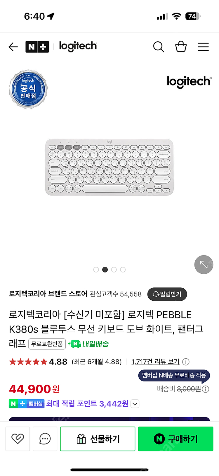 로지텍 Pebble K380S 무선키보드 이미지