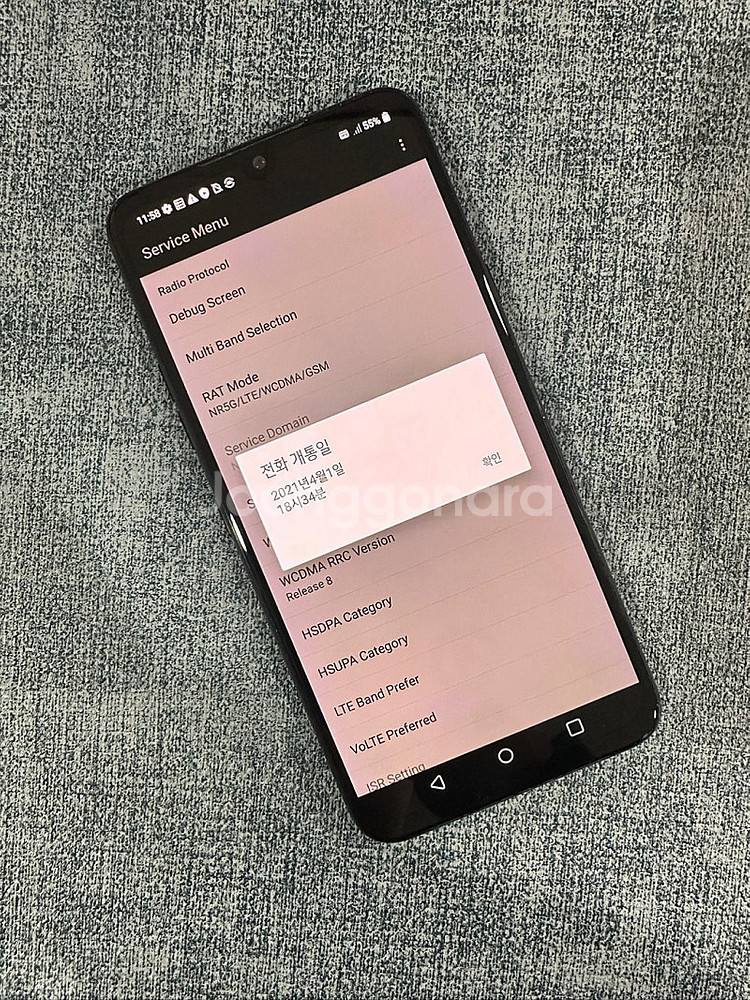 LG V50S 256G 블랙 파손X 상태좋은 단말기 1...--3