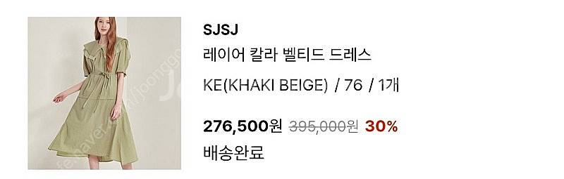 sjsj 레이어 칼라 벨티드 드레스--1