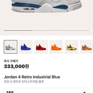 조던4레트로