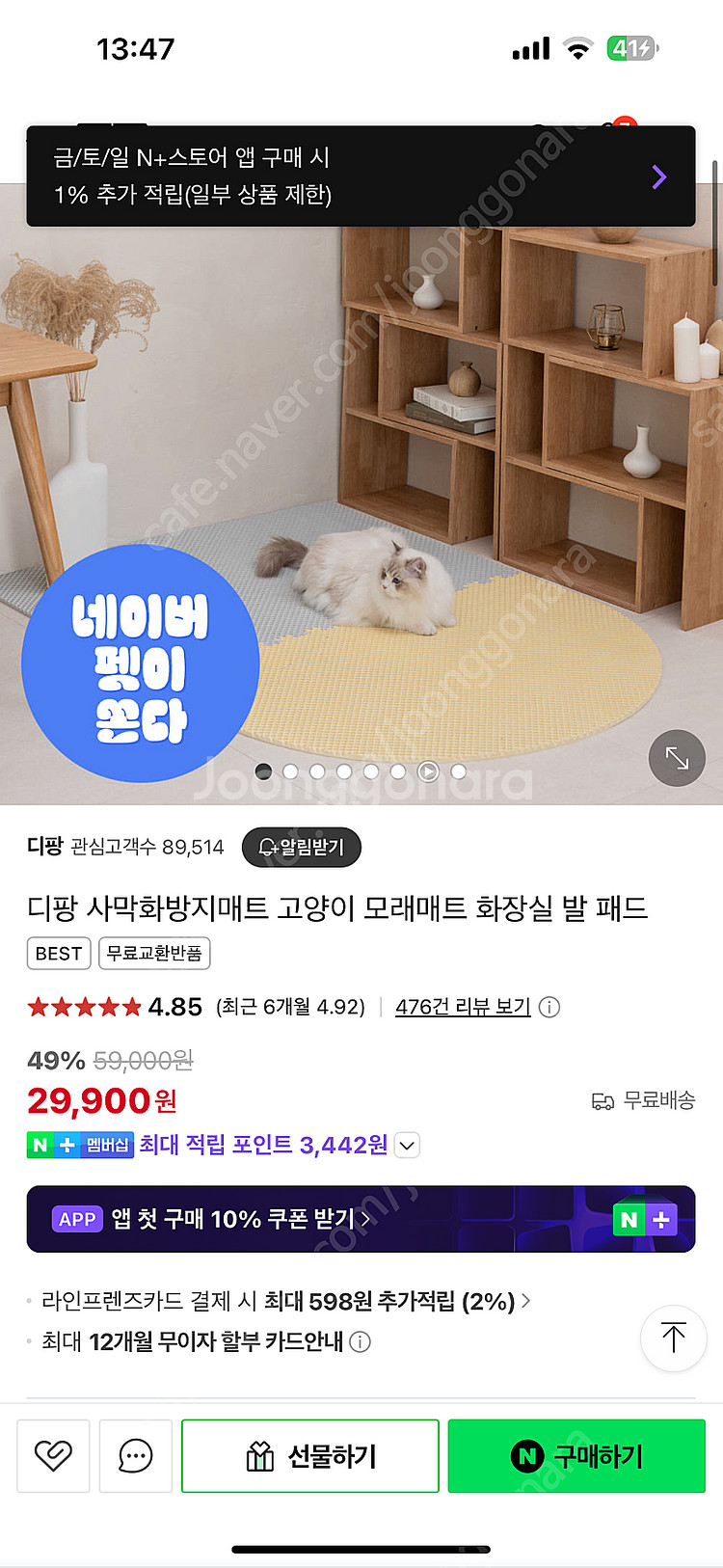 디팡 사막화방지 고양이 화장실 모래 매트 2개 “특대형...--4